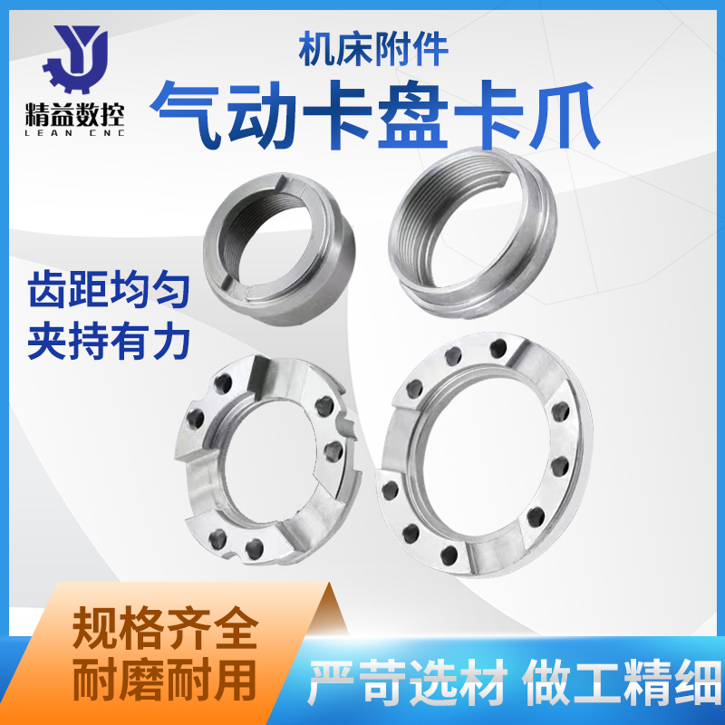 液压卡盘c拉杆螺母螺帽连接件油压卡盘压板压环牙套螺母数控机床