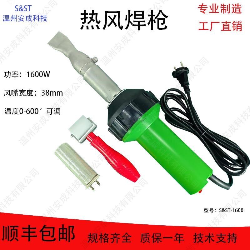 塑料焊枪16v00W 热风焊机,农机/农具/农膜,灌溉控制器,淘宝优惠券,粉丝福利购,淘宝优惠卷
