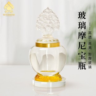 藏式摩尼宝瓶宝塔水晶玻璃加厚舍利F塔菩提塔佛塔家用佛堂装饰摆