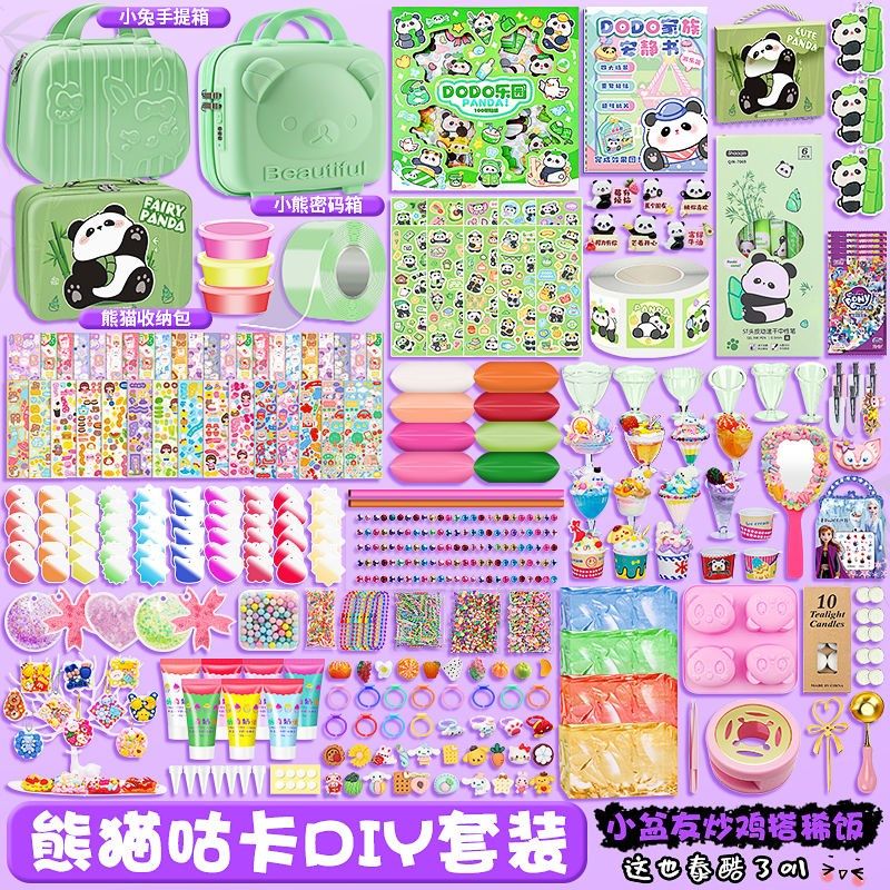 熊猫咕卡DIY套装全q套透明流沙儿童女孩开学大礼包手账文具套,文具电教/文化用品/商务用品,咕卡/咕卡盘/配件,淘宝优惠券,粉丝福利购,淘宝优惠卷