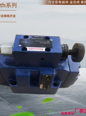 DBW 20 eB1-52/100S6EG24N9K4R12 力士乐溢流阀 Rexroth比例溢流
