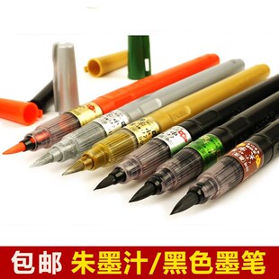 朱墨笔黑色红色金色银色墨笔便携式软头毛笔N墨笔填充液朱墨液笔/