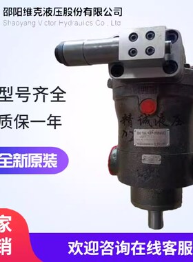 绍阳维克液压柱塞泵40PCY14-P1B/X/1BF
