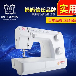 蝴蝶牌家用电动缝纫机833r0A包边多功能锁边吃厚8230脚踏8530A迷