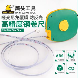 新品。鹰头工具测量盘n式手摇口袋长钢卷尺10米0米50米长卷尺纤维