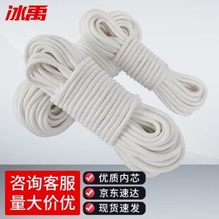 冰禹尼龙绳4mm100p米货车捆绑绳晾衣编织绳打捞绳子BYyn-469