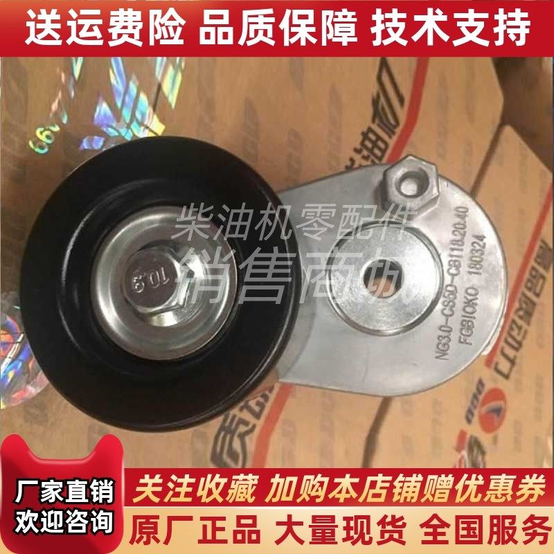皮带张紧轮NGD3.0-CS5D-CB118.20.O40豪沃朝柴NGD3国五