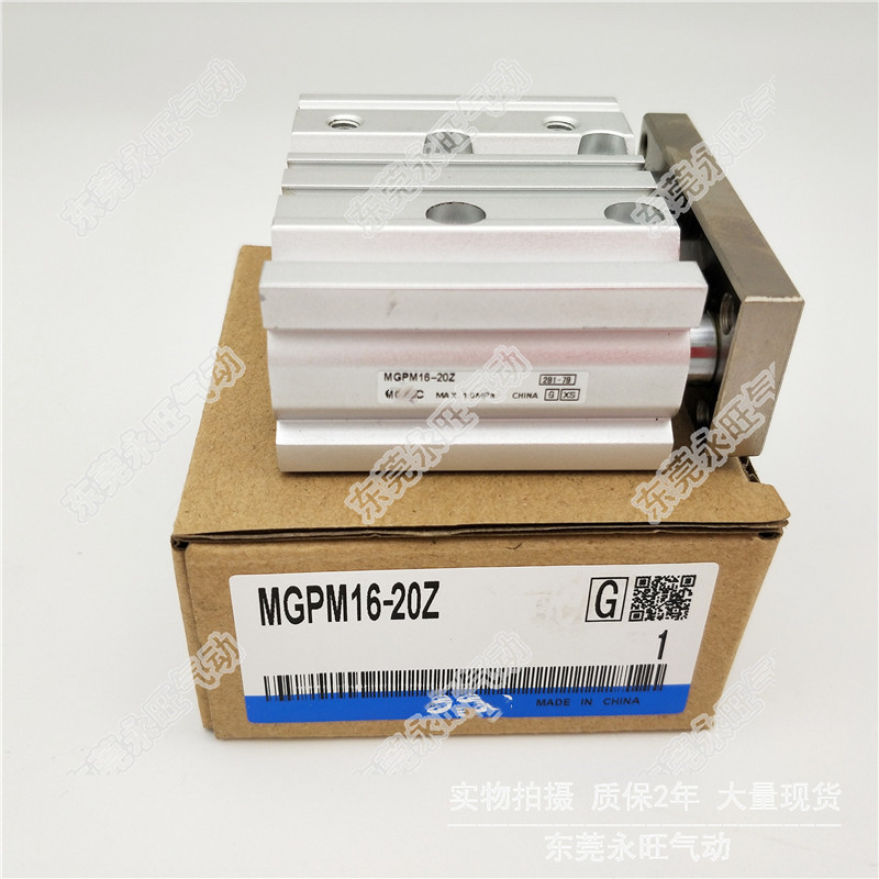 SMC型导杆三杆气缸MGPM16-10Z/20Z/30/40/50Z/75Z/100Z.薄型带导