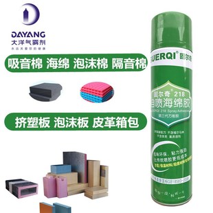 固尔奇218自喷海绵胶吸音棉环保隔音棉墙M体门窗不干气雾胶水专卖