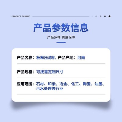 自动厢式压滤机尾矿用压滤机精矿用压K滤机厢式一体机过滤设备