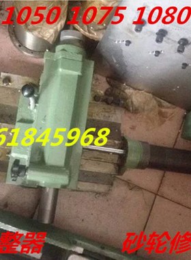 M1080砂轮修整器 n导轮修整器1040 1050 1075 108310100