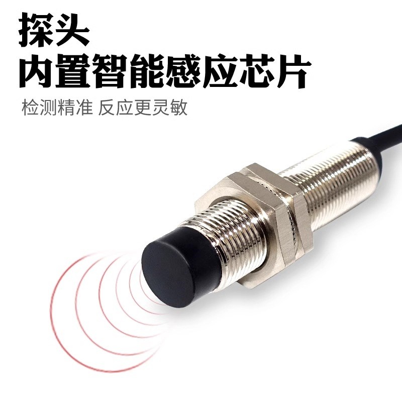 SM0804N电感式NPN金属感应圆柱A型接近开关传感器M8*1.0测距离4MM