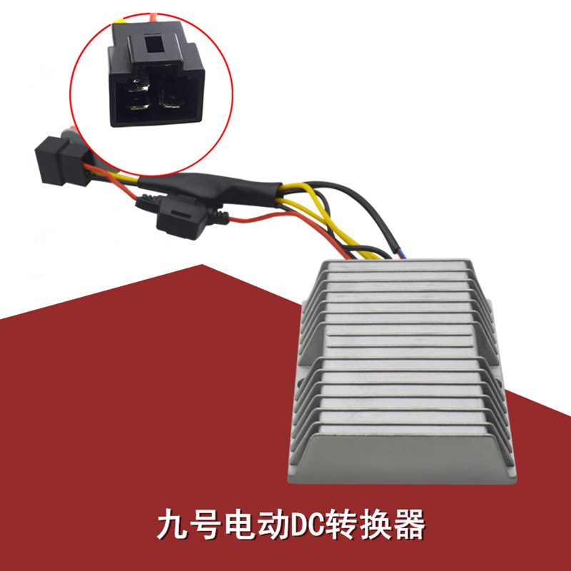 新款小牛电动车30A大功率DC转v换器48V60V72V转换12V电压改装防烧