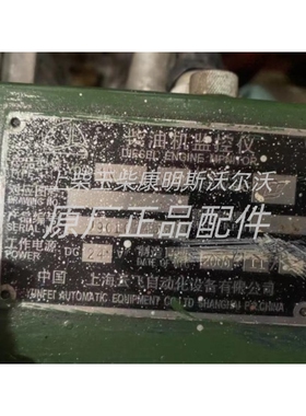 原厂上海云飞YD901N-NCKM船用柴油发动机控制屏监控X仪远程显示器