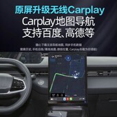 长安启源A05长安逸达逸动PLUS无线carplay苹果手机投Z屏导航全景
