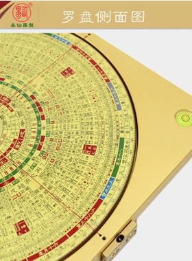 易仙8寸6三元九k星乾坤国一宝综合激光强磁针罗盘精准铝合金盘中
