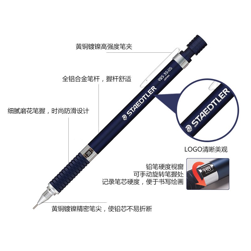 STAEDTLER施德楼r自动铅笔925 35金属绘图铅笔活动铅笔学生用
