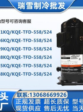 适用于ZB21KQZB29KQZB38KQZB45KQ谷轮冷库制冷T压缩机4匹5匹6匹