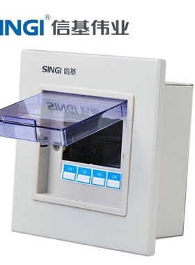 信基伟业强电箱断路器箱p铁皮配电箱PZ304-24回路家用空气开关电