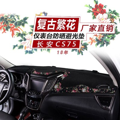 长安悦翔欧诺CX20/CS35/CS1w5/CS15EV/CX30/CX70车内饰改装避光垫
