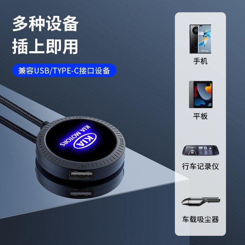 适配24款于起亚车载快充pUSB一转四转接线四口USB分线器数据线TYP,汽车用品/电子/清洗/改装,车载充电器,淘宝优惠券,粉丝福利购,淘宝优惠卷