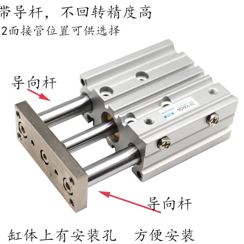 新款MGPM12\16\20-10\20\30\40\50\75\100\125ZMGPLSMC.型三轴导