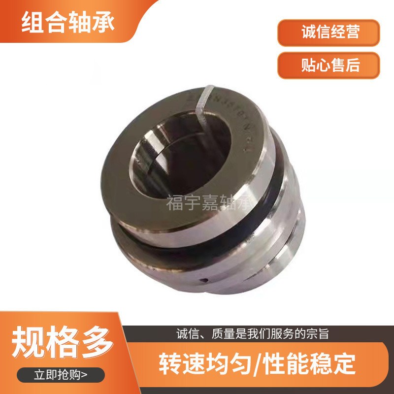 供应 ZARN2557TN ZARN2557LTN组合滚针S轴承 推力滚子轴承