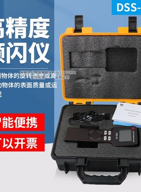 DSS-20手持测速仪闪光测t速LED频闪仪高精度多功能 99万转频闪灯