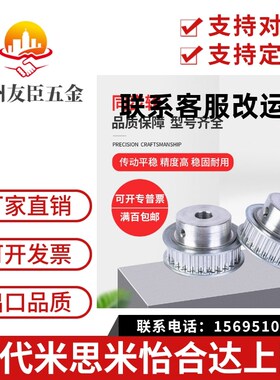 同步带轮HTPA36S5M100-B-P10/P15 HTPA36GS5M100-B-N10/N15 P12/1