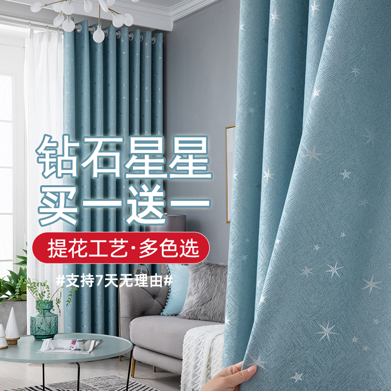 2021新款窗帘成品卧室客厅北B欧简约租房蓝色小飘窗加厚遮光布