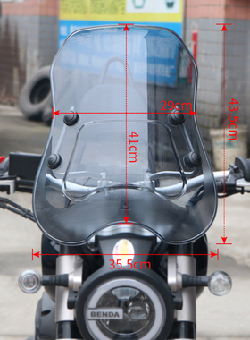 适用于奔达金吉拉300前挡风玻璃 ABD300-15风挡板导流罩透明防雨