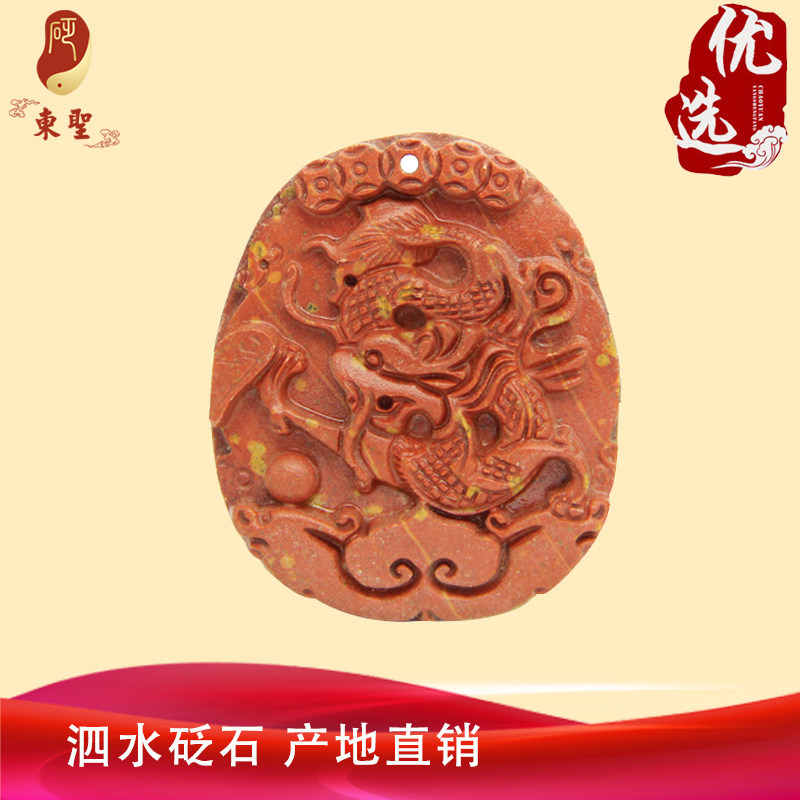 泗砭东圣泗滨砭石笑佛观音关公财神貔貅吊坠正宗泗水红砭石挂件