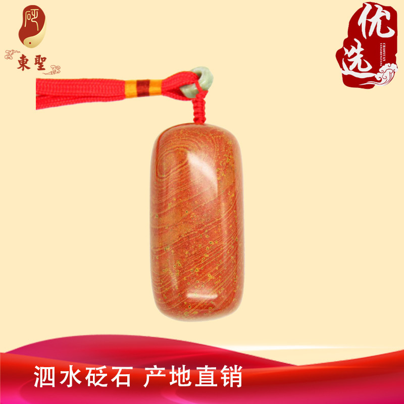 泗砭东圣泗滨砭石手把件天然泗水红砭石按摩球保健养生手球