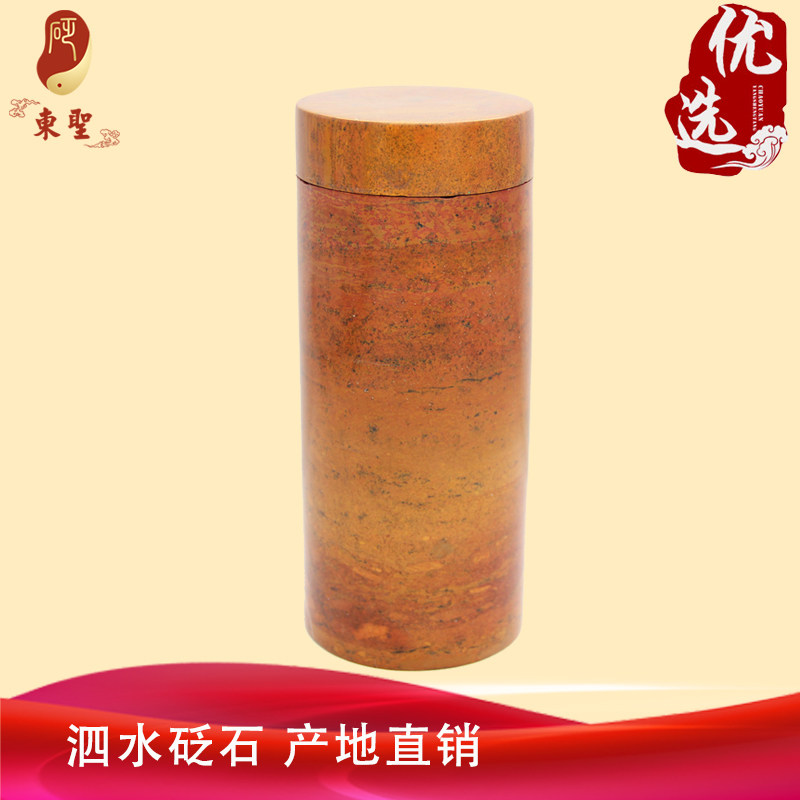 东圣砭石水杯水杯茶杯