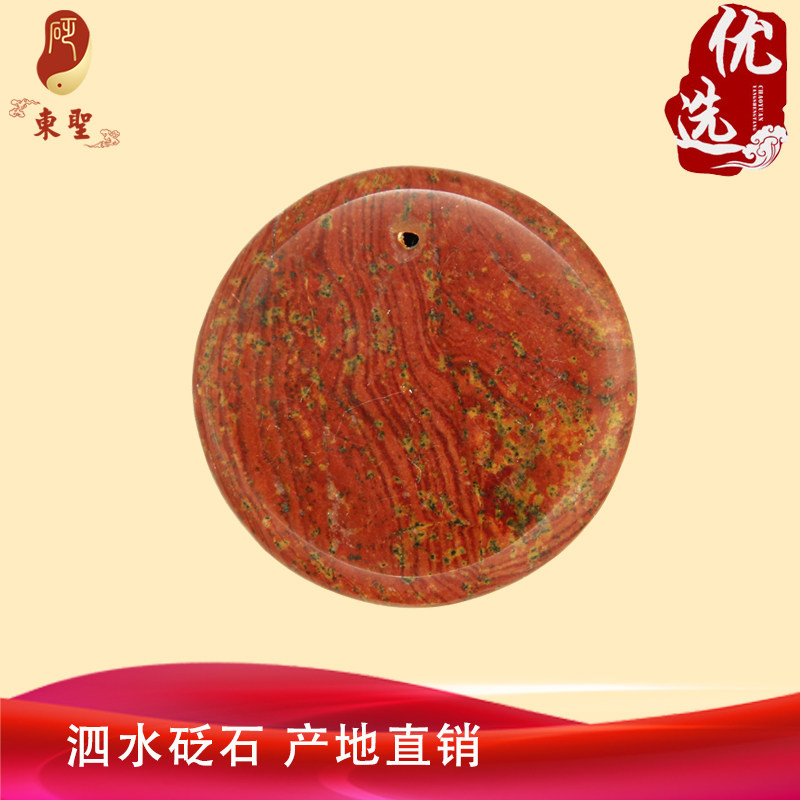 泗砭东圣泗滨砭石圆佩方佩心形古币形正宗泗水红砭石吊坠男女同款