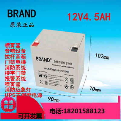 12V4AH12V4.5AH12V5AHBRAND蓄电池电瓶音响门禁消防报警电称童车