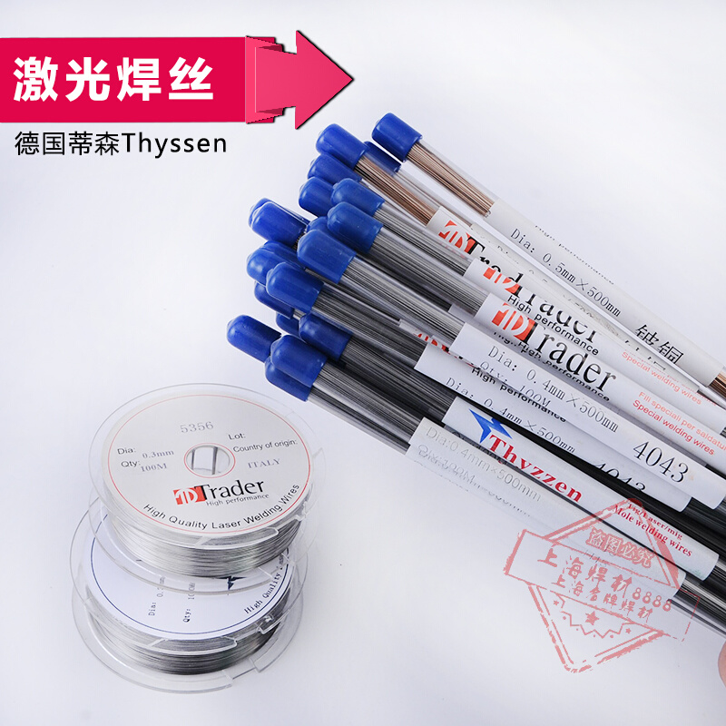 德国Thyssen不锈钢激光焊丝 ER308L 316L 410 630 激光焊接机焊丝 金属材料及制品 金属加工件/五金加工件 原图主图