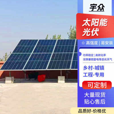 太阳能光伏太阳能监控供电系统12V锂电池24V光伏发电系统家用屋顶