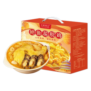 鲍鱼花胶鸡佛跳墙加热即食大盆菜正宗礼盒十参十鲍旗舰店正品顺丰