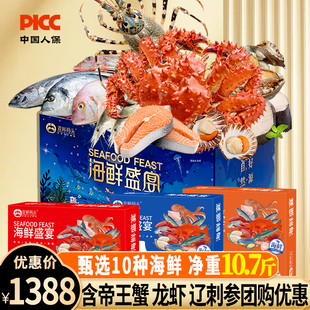 海鲜礼盒春节送礼大礼包高端年货年夜饭帝王蟹波龙佛跳墙礼盒团购