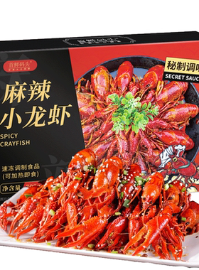 麻辣味小龙虾潜江小龙虾加热即食