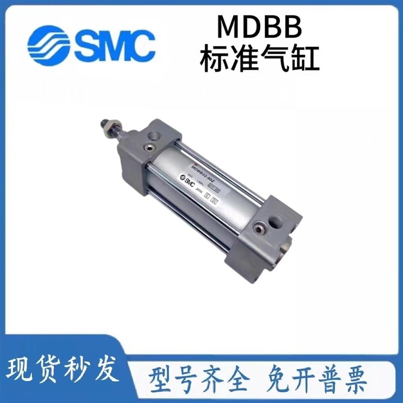 标准气缸MBB/MDBB32/50/63/100/125-25-50-100-150U-200-500-Z