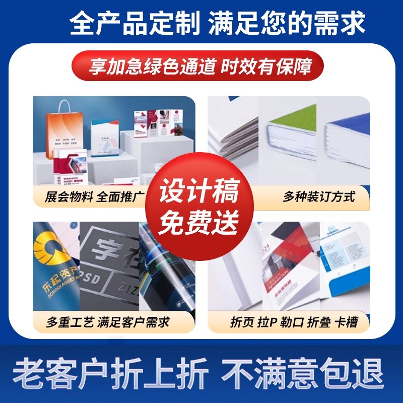 画册印刷宣传册定做设计制作小册子q定制订做作品集公司企业员工