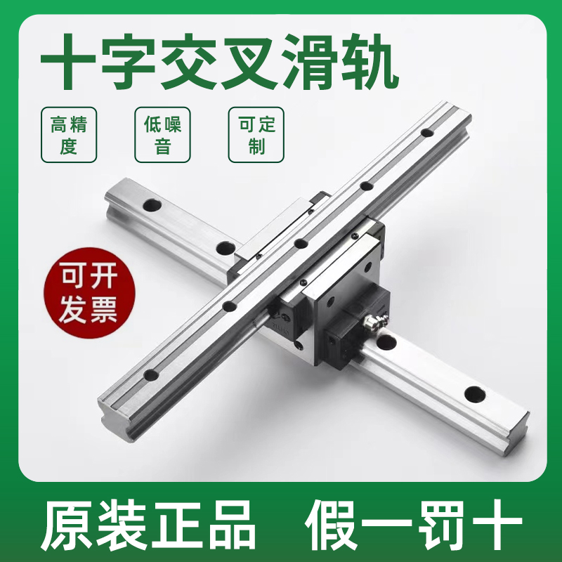 双维一体式交叉g滑台直线导轨十字滑块THK HIWIN  TRC15 25 35