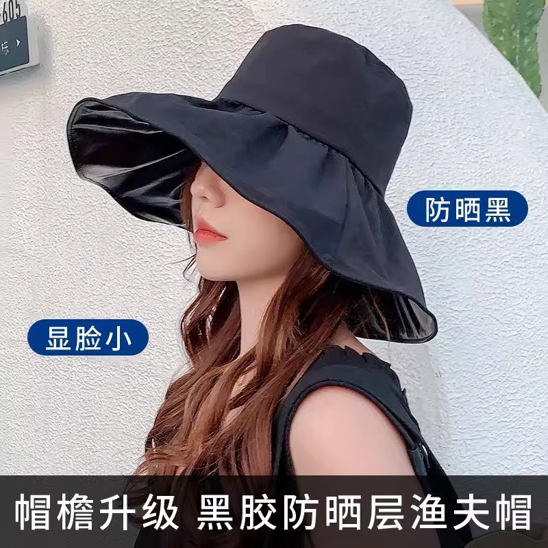 UV黑胶防晒遮阳帽子女夏遮脸防z紫外线太阳帽户外骑车大帽檐渔夫