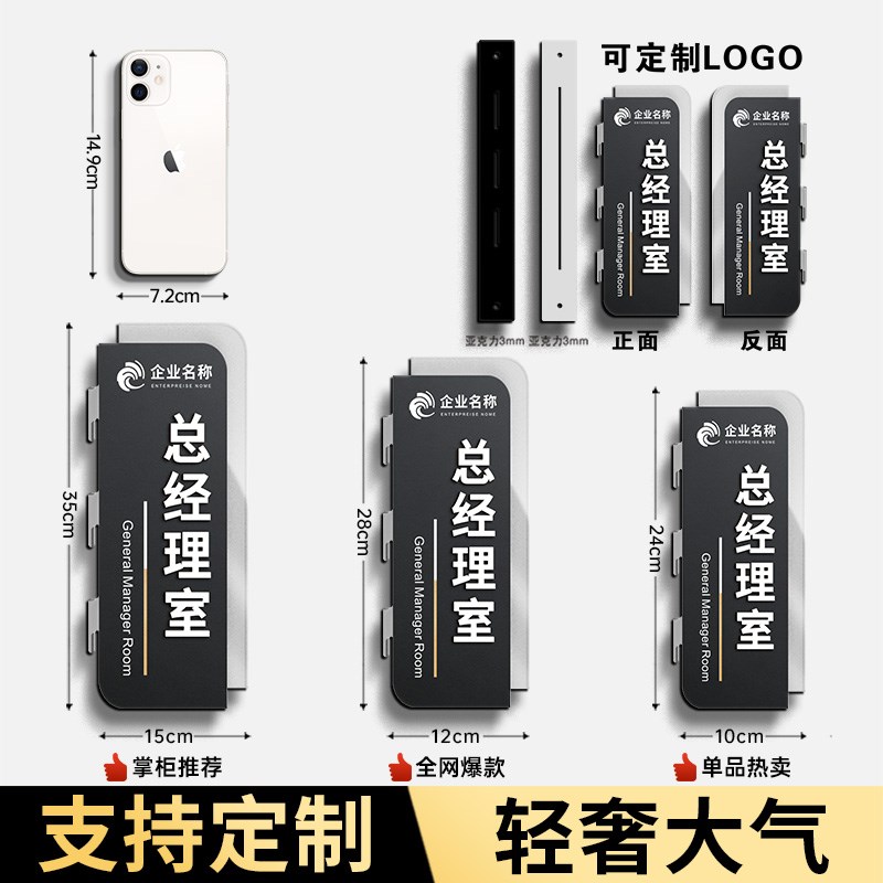 会议室门牌定制定做亚克力高级感公司总经理财务办公室标识牌2025