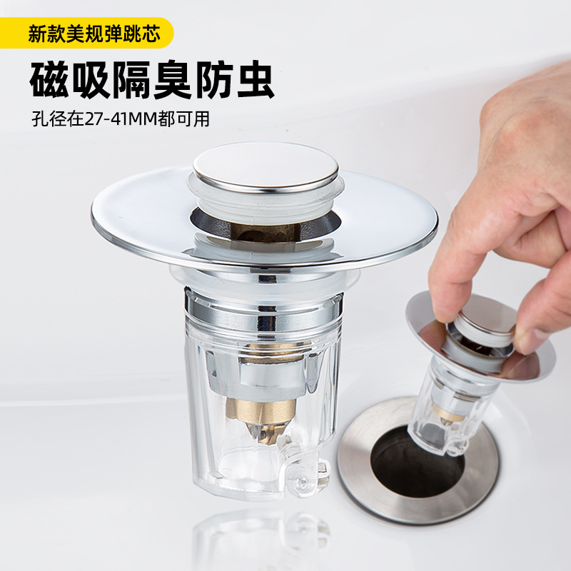 小口径洗手盆脸池漏水塞子洗脸盆下水器管防臭弹跳芯按压提篮盖板