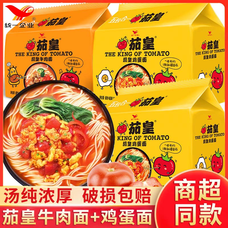 统一茄皇鸡蛋面牛肉方便面整箱批发袋装番茄味汤达人日式豚骨泡面