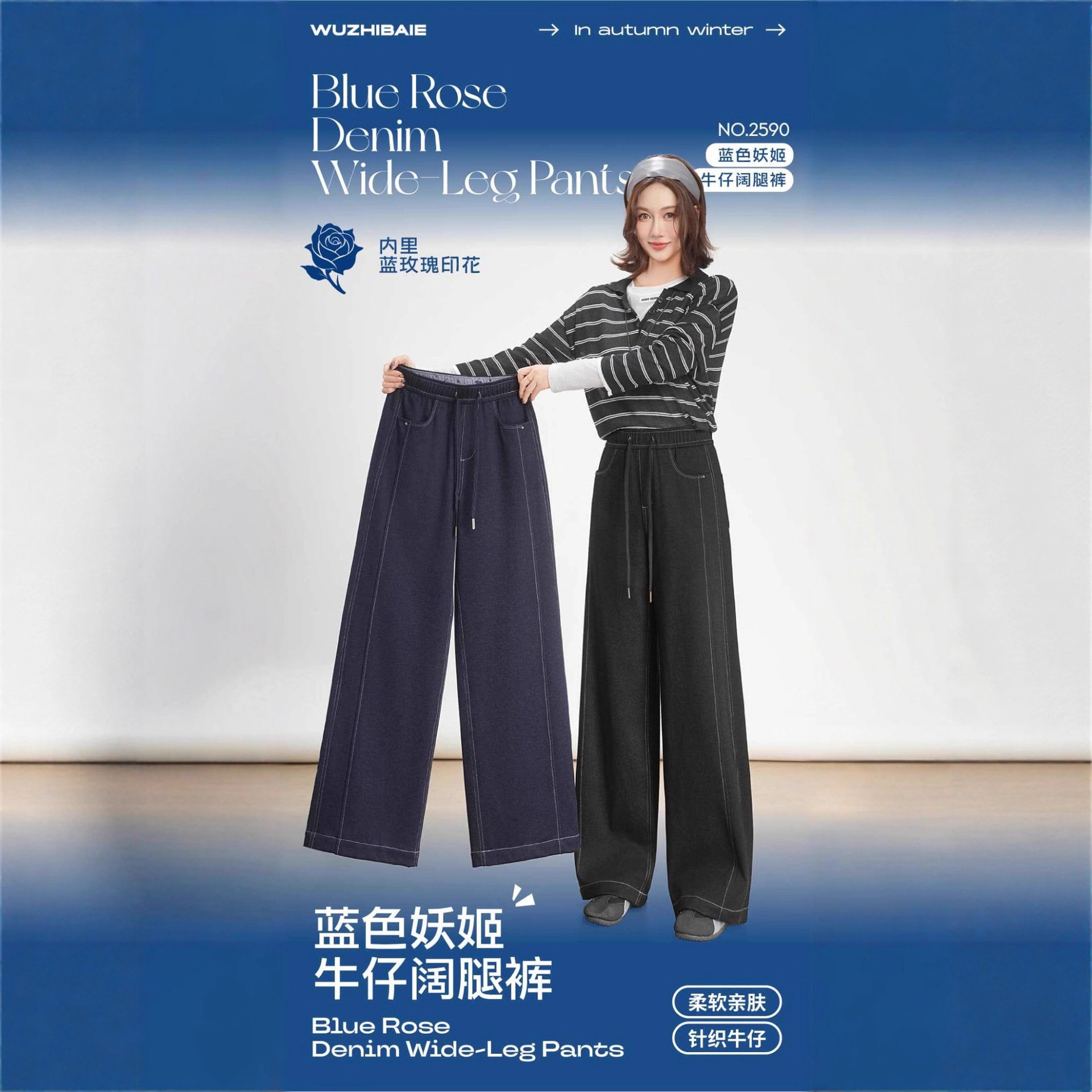 五只白鹅牛仔裤2025年秋冬女士高端阔腿长裤休闲裤子源头工厂店