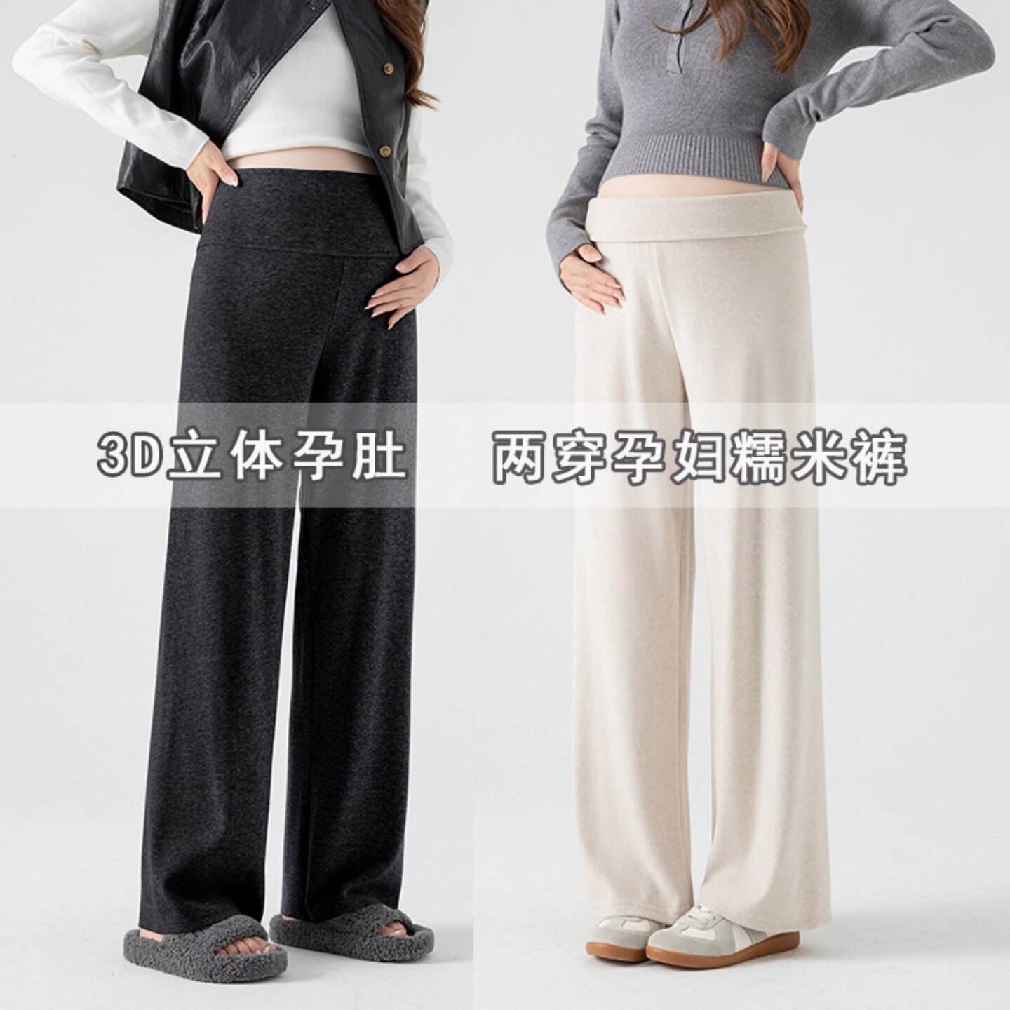 孕妇裤子秋季外穿不勒肚子直筒阔腿裤无托腹软软加绒款孕期糯米裤